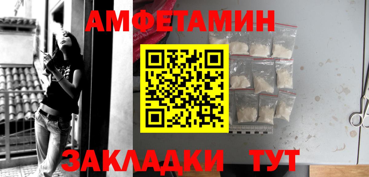 Амфетамин 98% Мончегорск