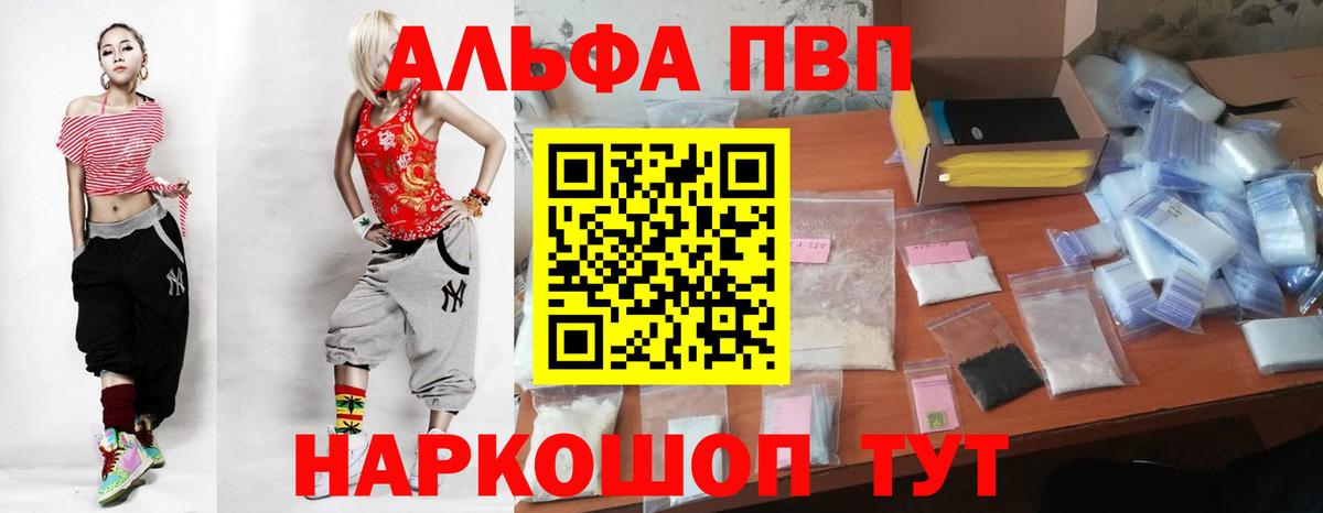 APVP Crystall Мончегорск