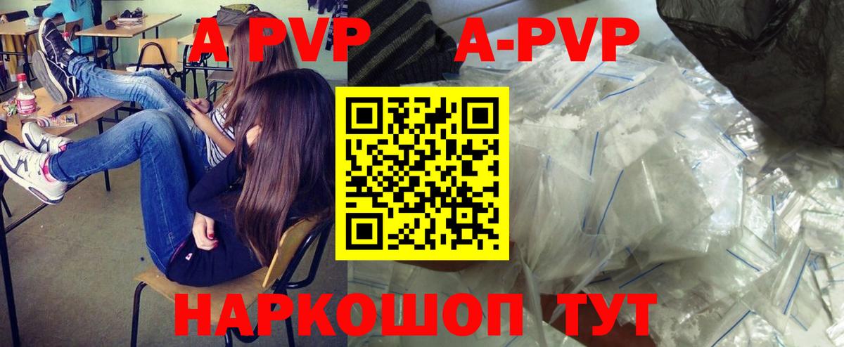 Alfa_PVP крисы CK  Альфа ПВП Crystall  Вход с VPN  купить закладку  Мончегорск 