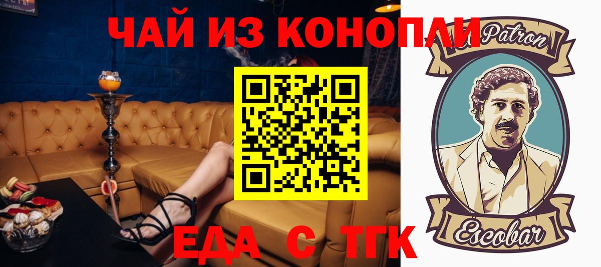 Cannafood конопля  Вход с VPN  Мончегорск 