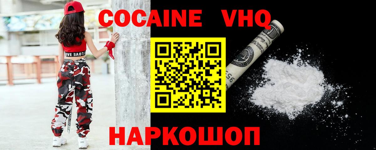 КОКАИН Боливия  Cocaine Перу  Мончегорск  Cocaine  Вход с VPN 