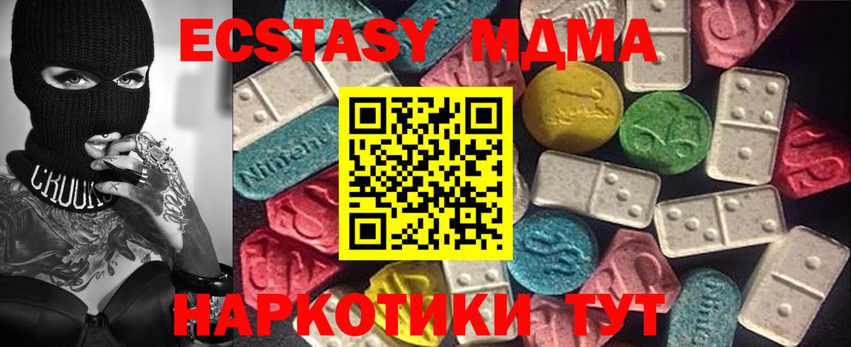 ЭКСТАЗИ 250 мг  Вход с VPN  Экстази  Мончегорск 