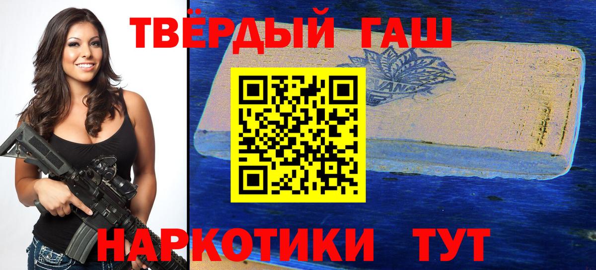 ГАШ хэш Мончегорск