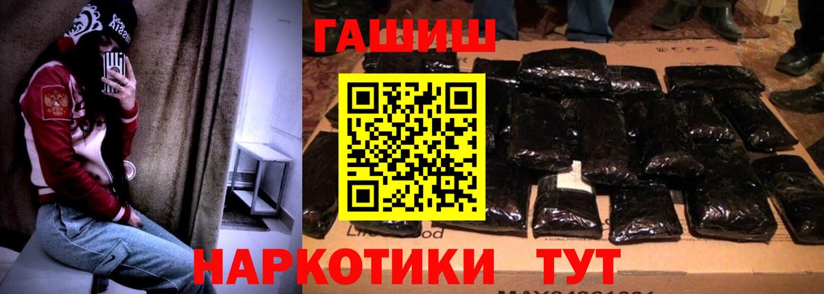 ГАШИШ гашик  Вход с VPN  ГАШИШ убойный  ГАШИШ  Мончегорск 