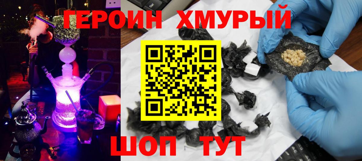 Мончегорск  Героин белый  Вход с VPN 