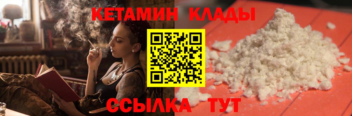 КЕТАМИН ketamine  Вход с VPN  Мончегорск 