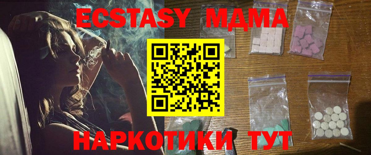 МДМА crystal Мончегорск