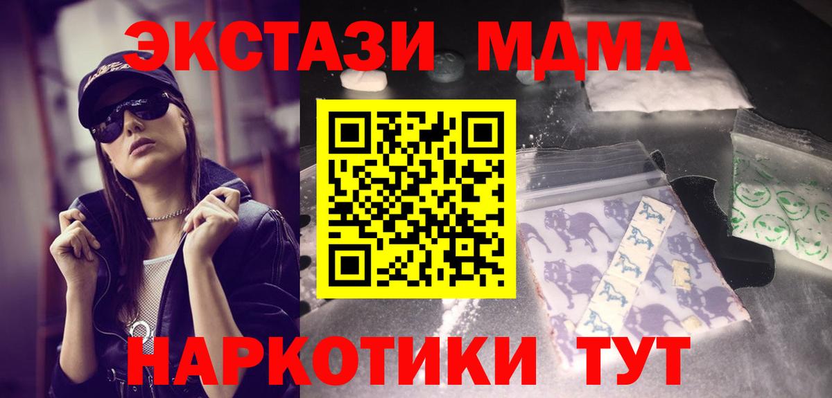 Мончегорск  МДМА Molly  МДМА Molly  Вход с VPN 