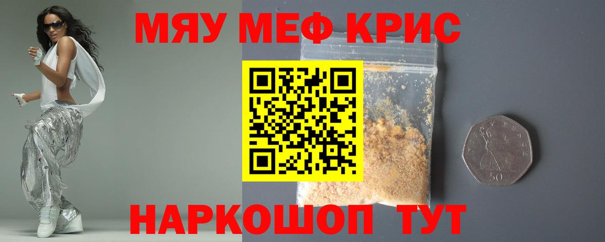 Мефедрон  МЕФ мяу мяу  Вход с VPN  Мончегорск  МЯУ-МЯУ VHQ 