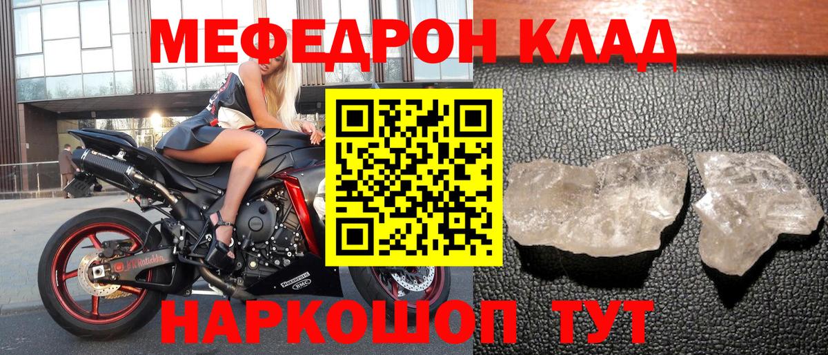 Меф мяу мяу кристаллы Мончегорск