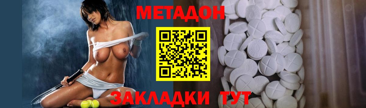 Мончегорск  МЕТАДОН белоснежный  МЕТАДОН VHQ  Вход с VPN 