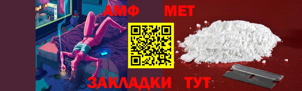 Первитин Methamphetamine  Вход с VPN  Первитин Methamphetamine  Мончегорск 