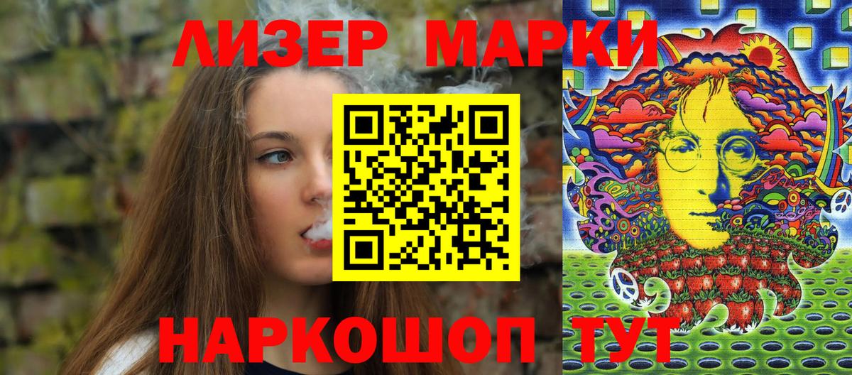 Наркотические марки 1,5мг Мончегорск