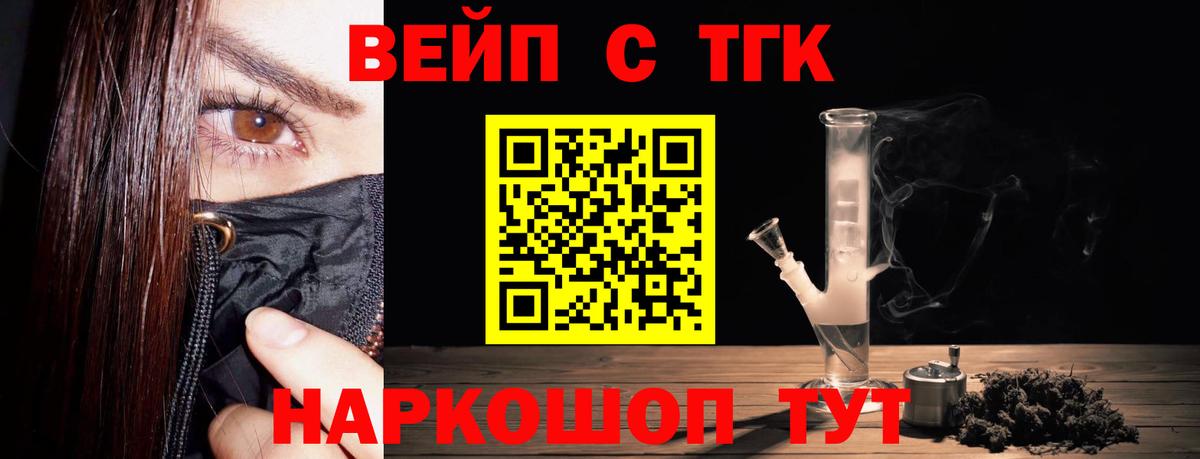 Мончегорск  Дистиллят ТГК Wax  Вход с VPN 