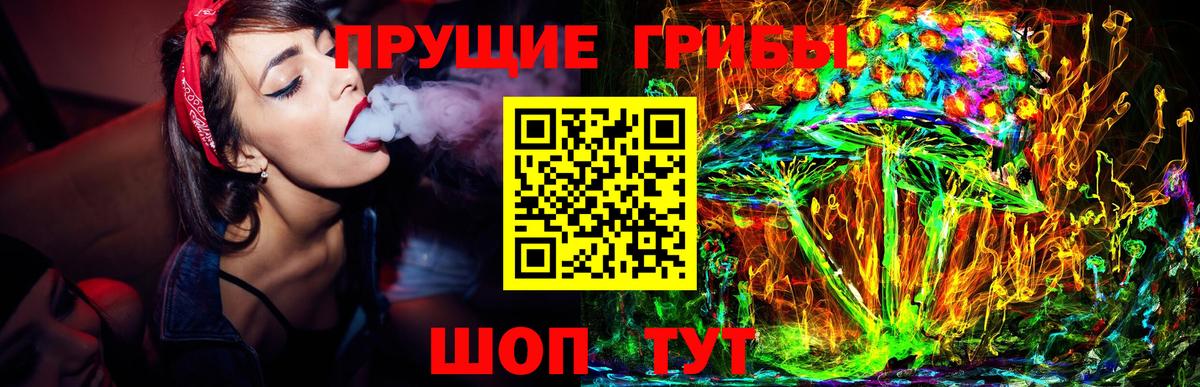 Галлюциногенные грибы мицелий Мончегорск